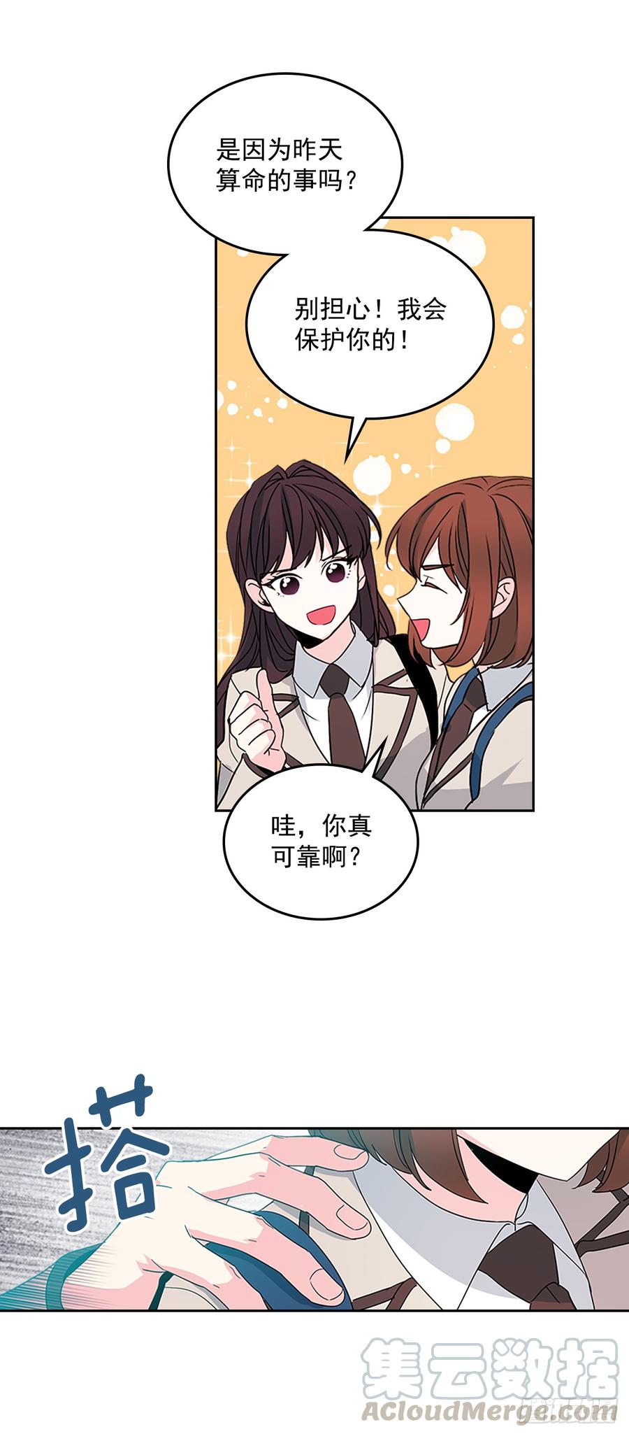 网络小说的法则漫画,47.无可替代的朋友1图