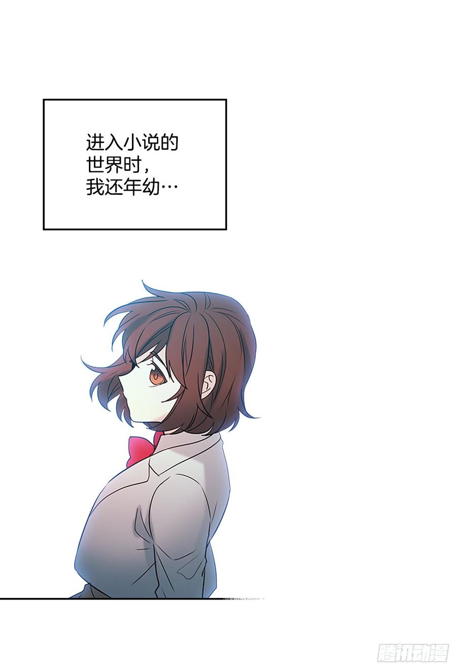 网络小说的法则漫画,41.我有话要说2图