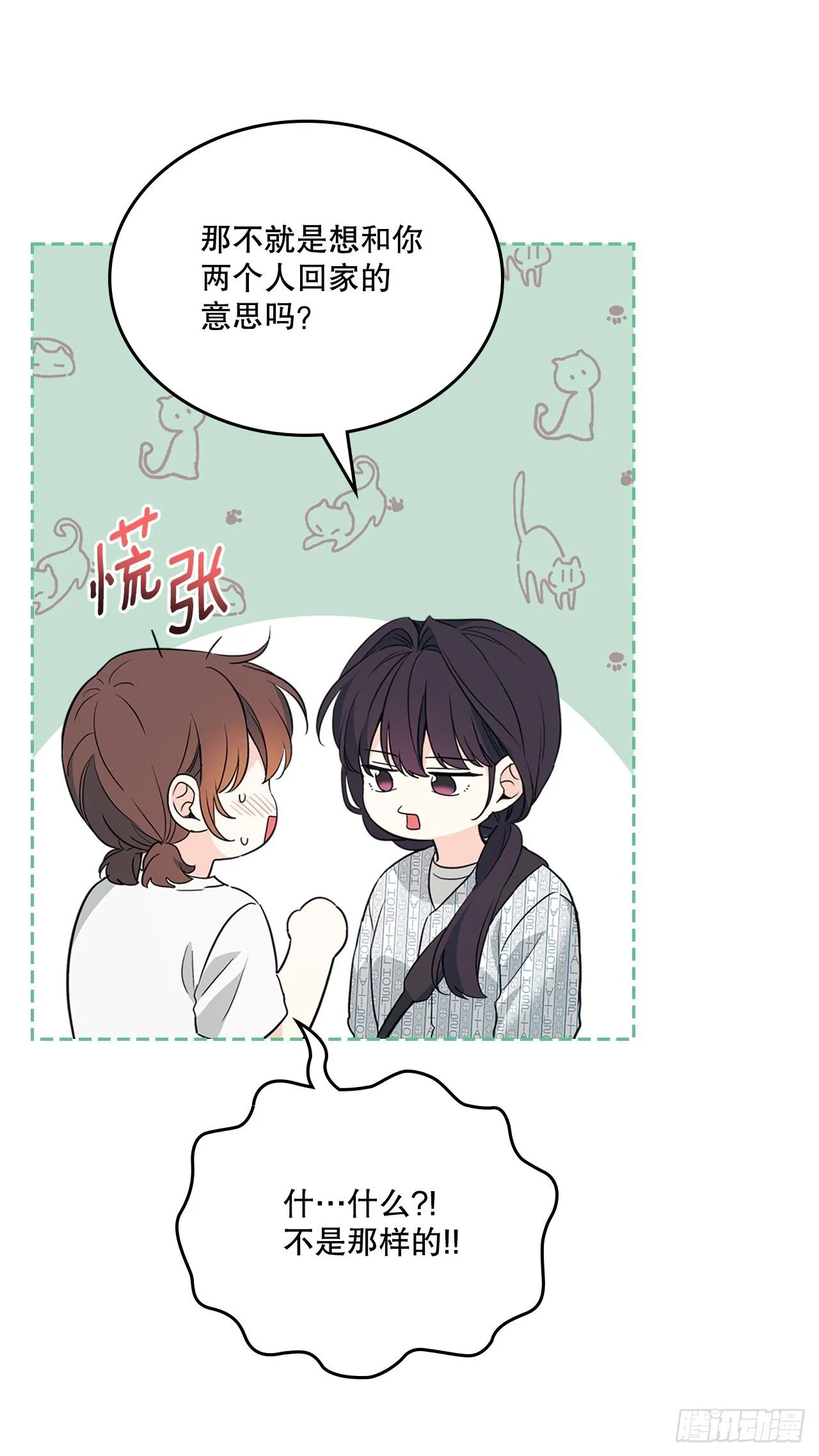 网络小说的法则漫画,181.不明就里1图