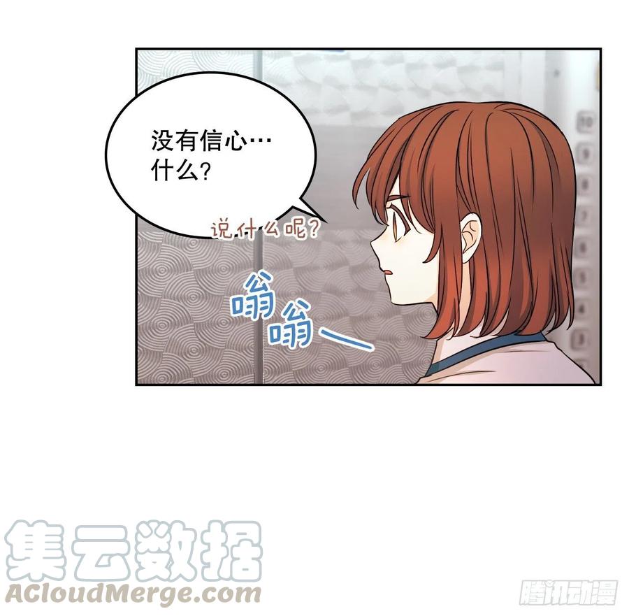 网络小说的法则漫画,98.真相大白1图