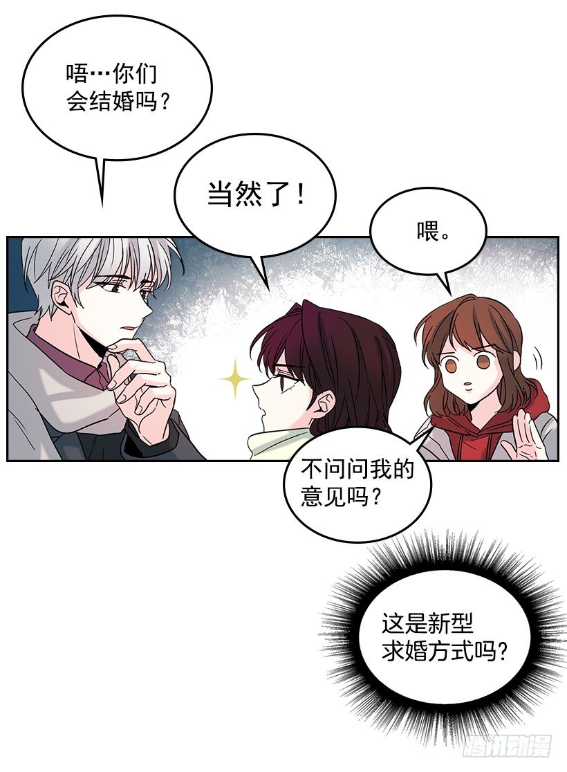 网络小说的法则漫画,14.我们会结婚的！4图