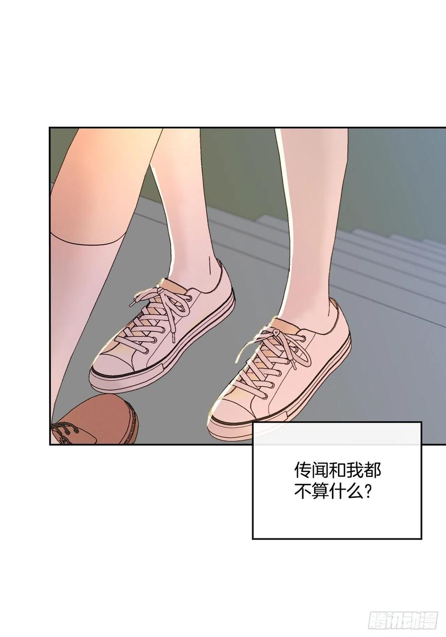 网络小说的法则漫画,95.你在干什么？2图