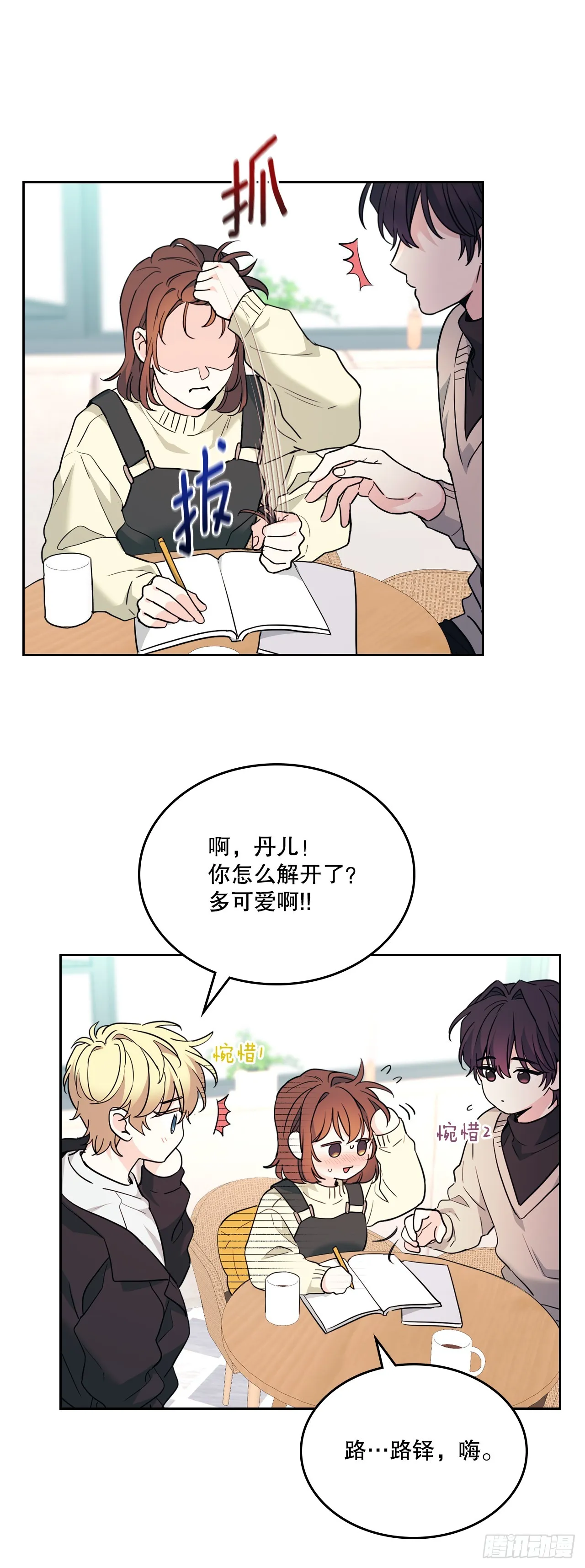 网络小说的法则漫画,178.妹妹5图