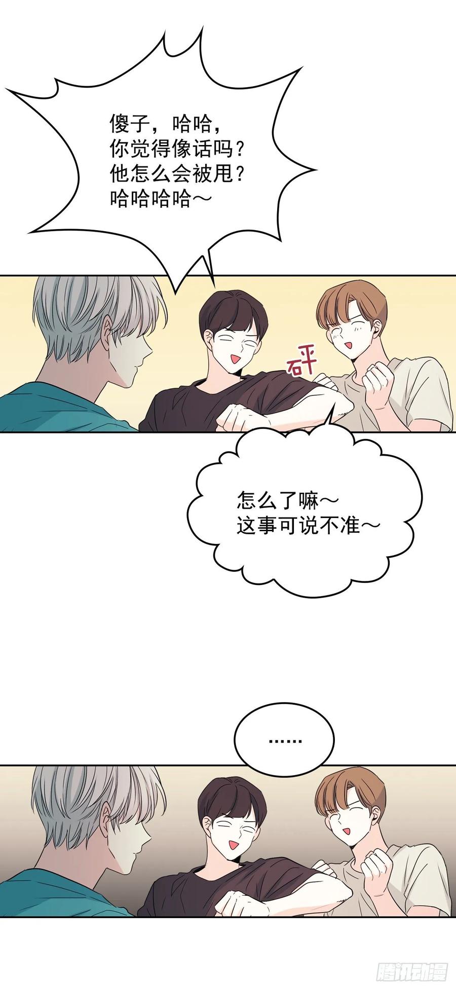 网络小说的法则漫画,74.真心话大冒险2图