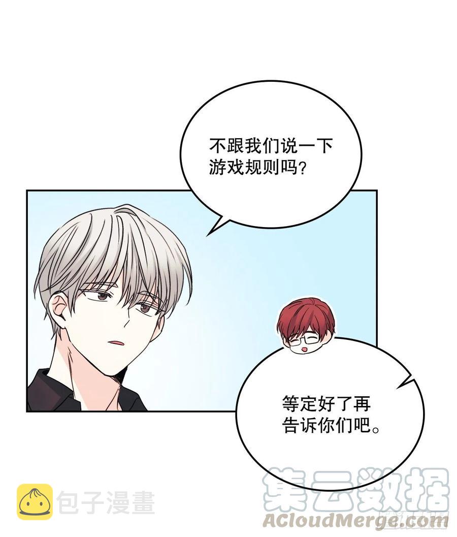 网络小说的法则漫画,104.死脑筋4图