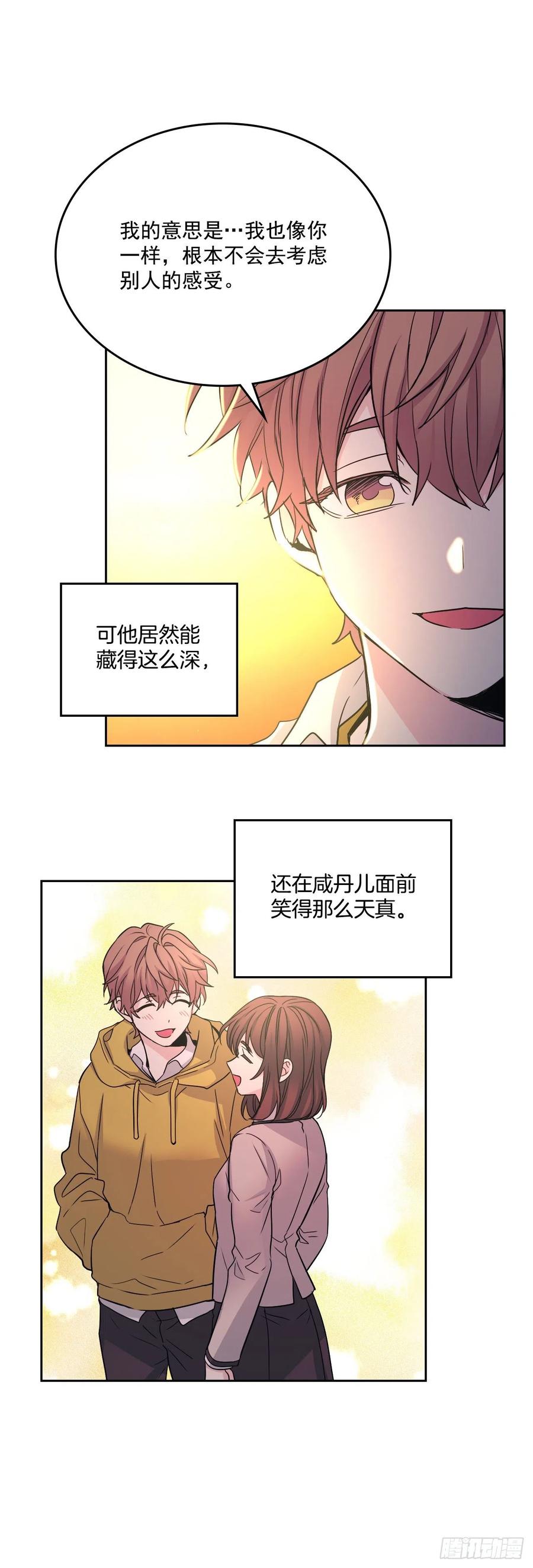 网络小说的法则漫画,89.第二季完结4图