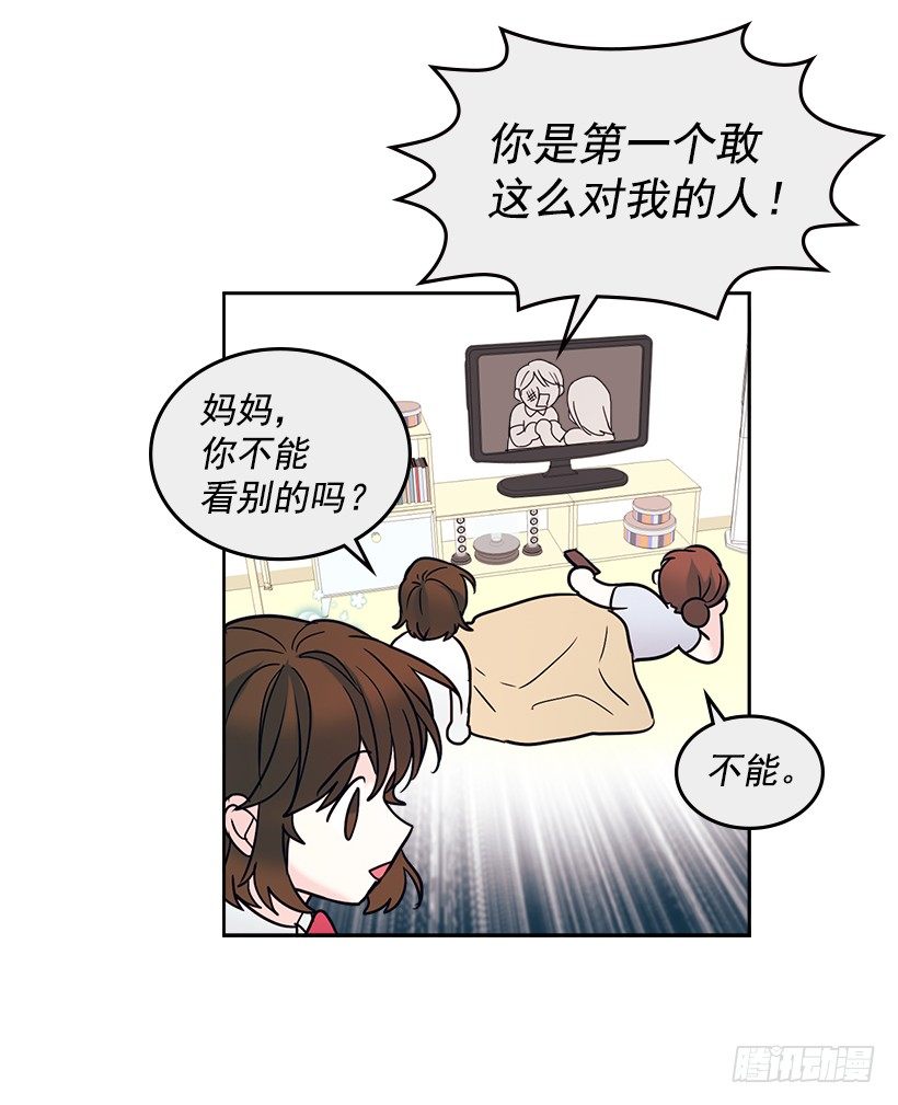 网络小说的法则漫画,5.唯一的好朋友4图