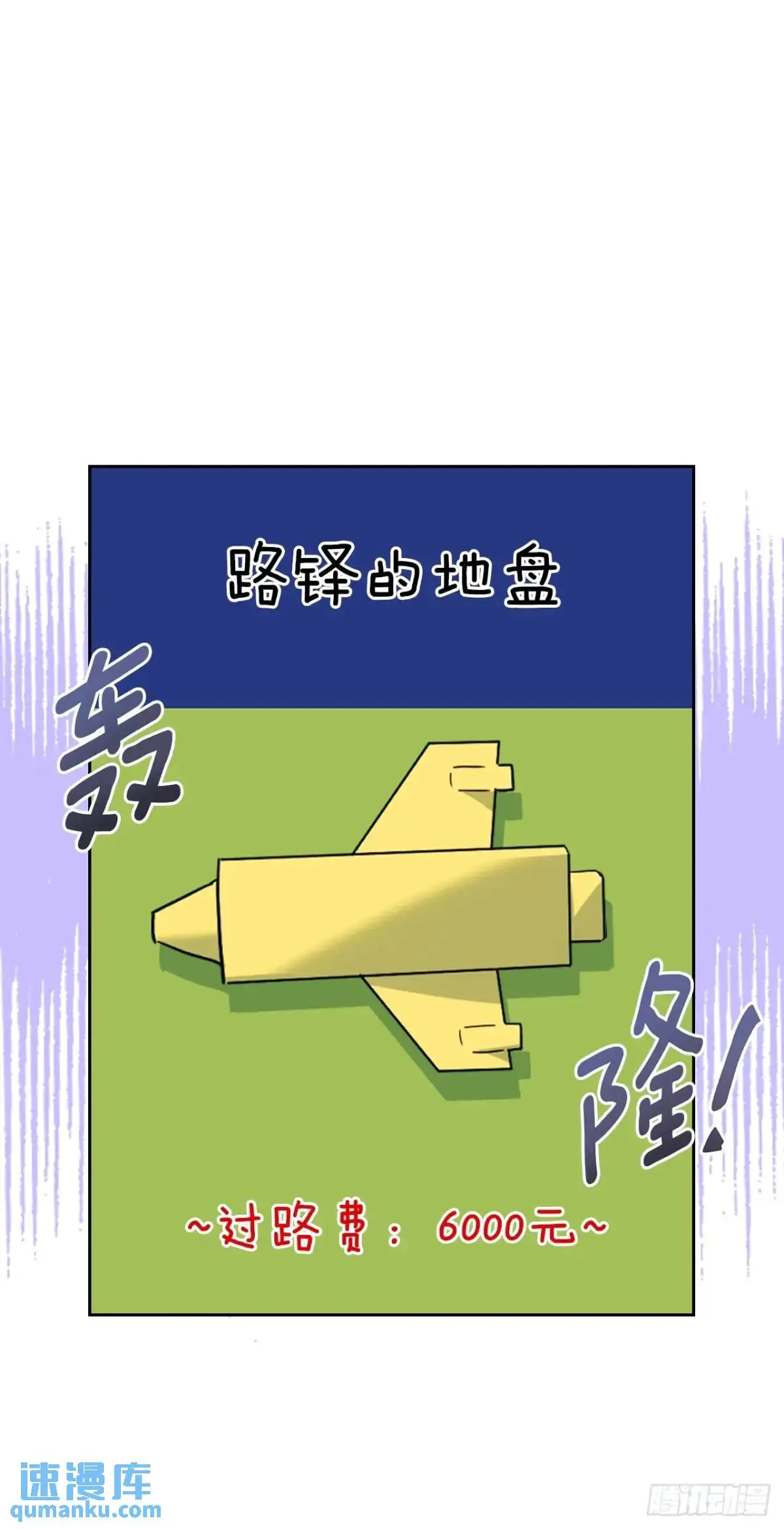 网络小说的法则漫画,192.窗户纸4图