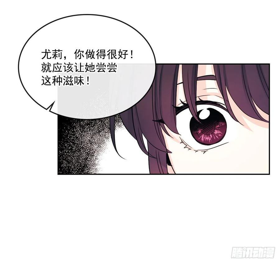 网络小说的法则漫画,92.我帮你4图