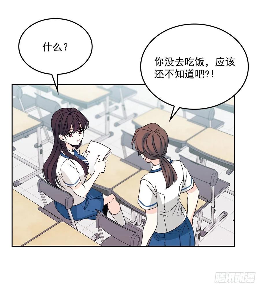 网络小说的法则漫画,91.不想再见到你了3图