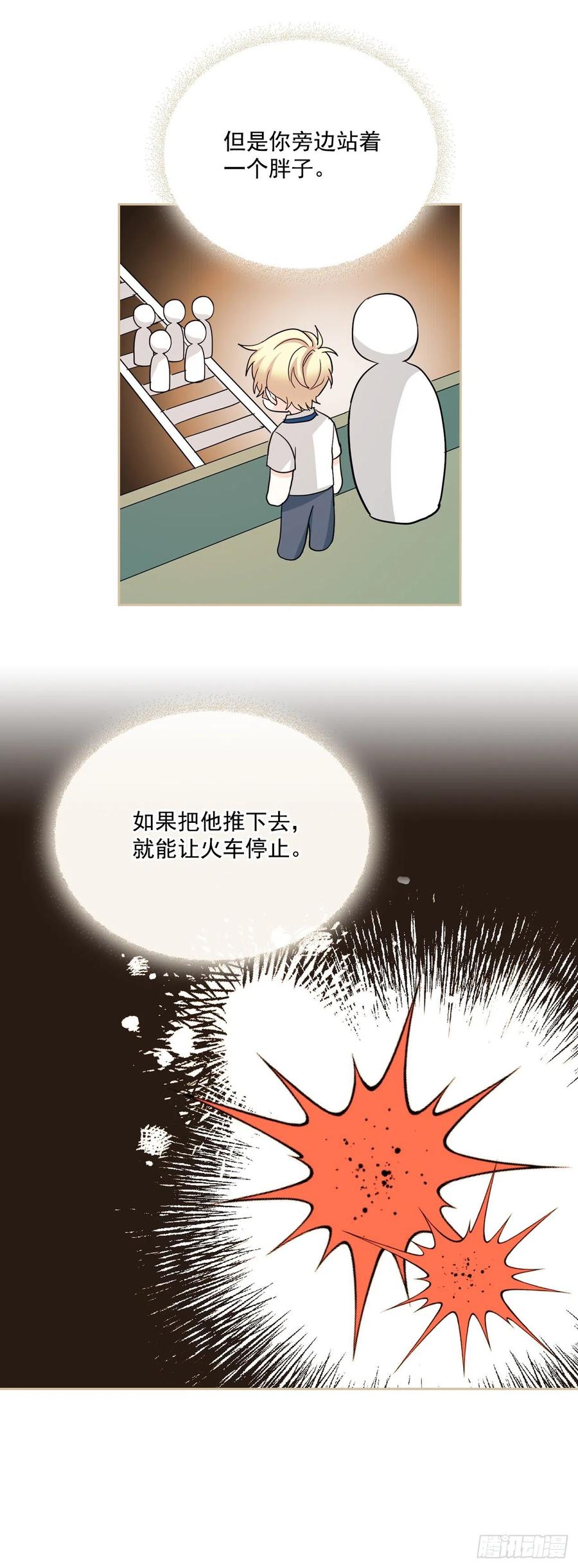 网络小说的法则漫画,89.第二季完结2图