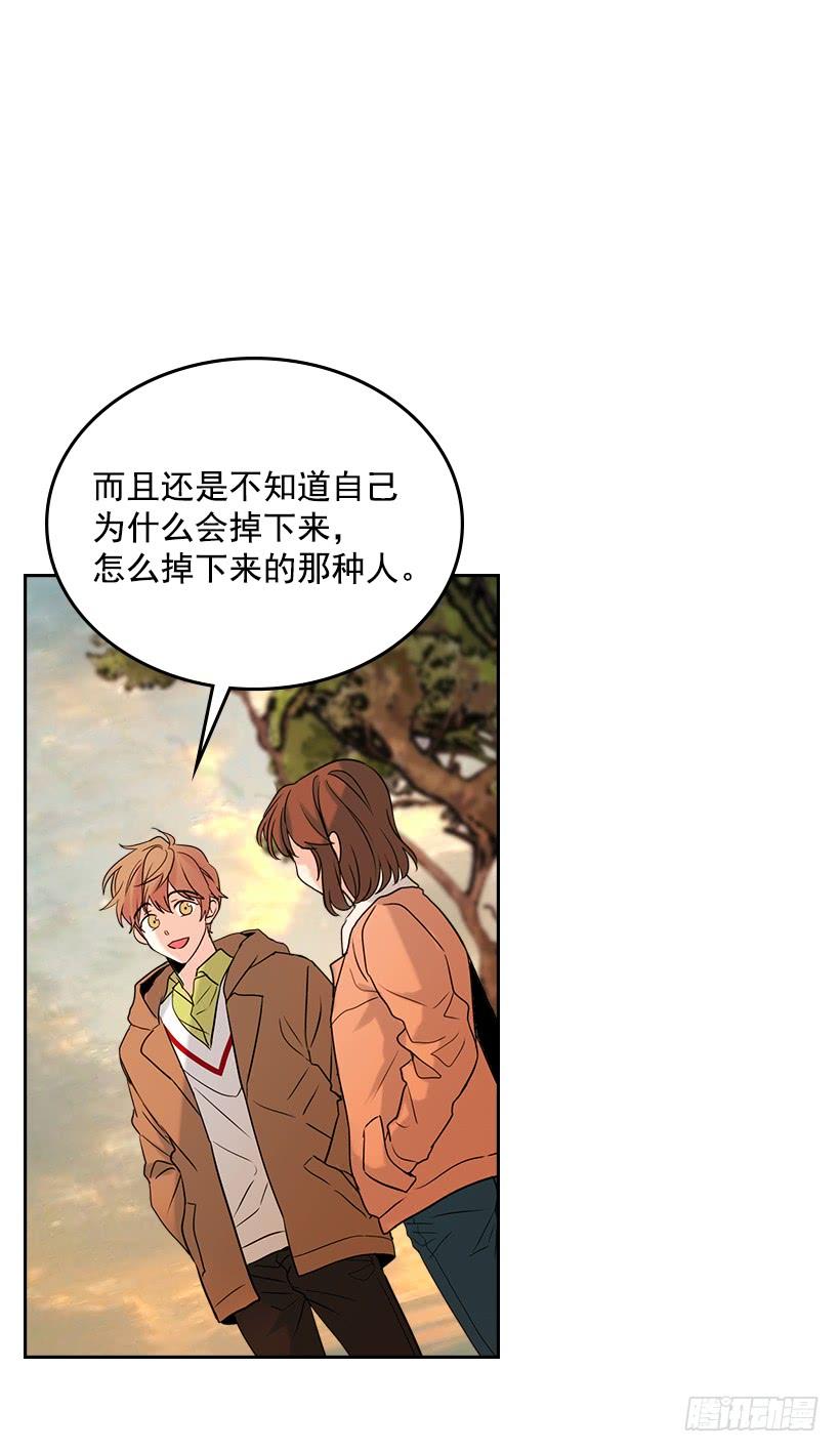 网络小说的法则漫画,28.我们是朋友啊！3图