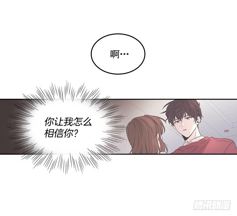 网络小说的法则漫画,29.不想和她分开3图