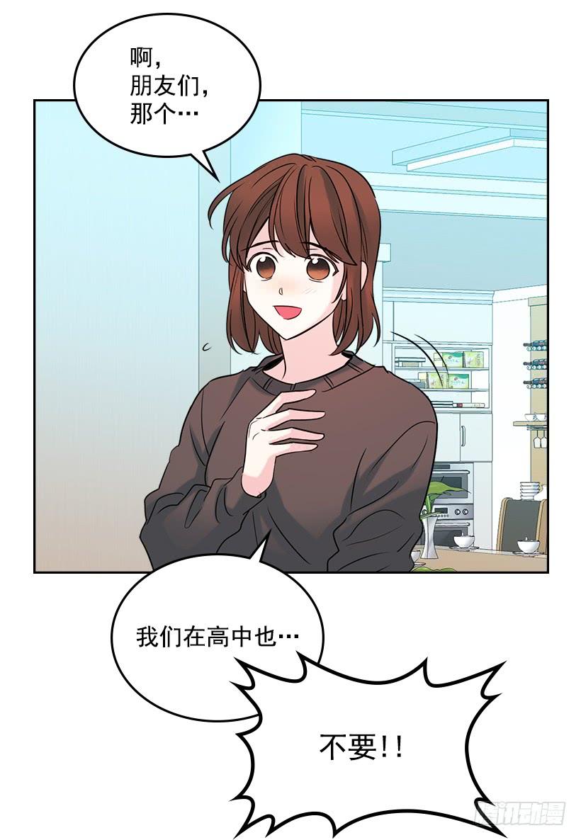 网络小说的法则漫画,30.下定决心5图