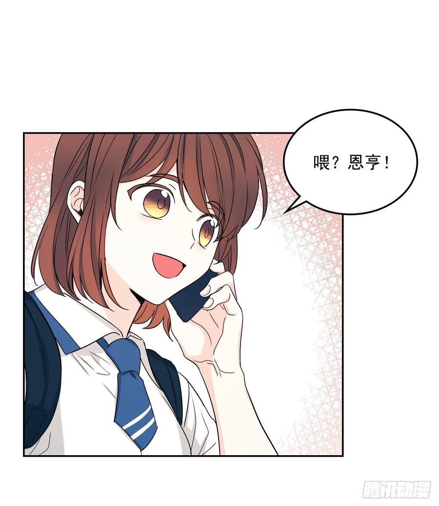 网络小说的法则漫画,93.崔尤莉的短信5图