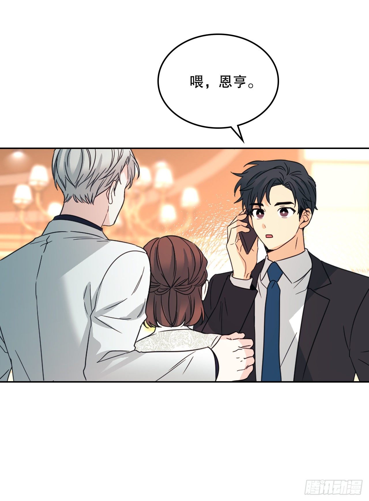 网络小说的法则漫画,129.志浩结交新朋友5图