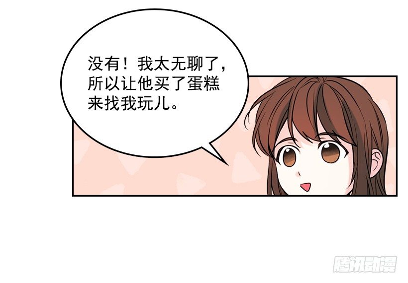 网络小说的法则漫画,20.你有把我当成朋友过吗？4图