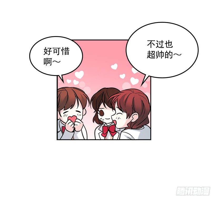 网络小说的法则漫画,4.四大天王1图