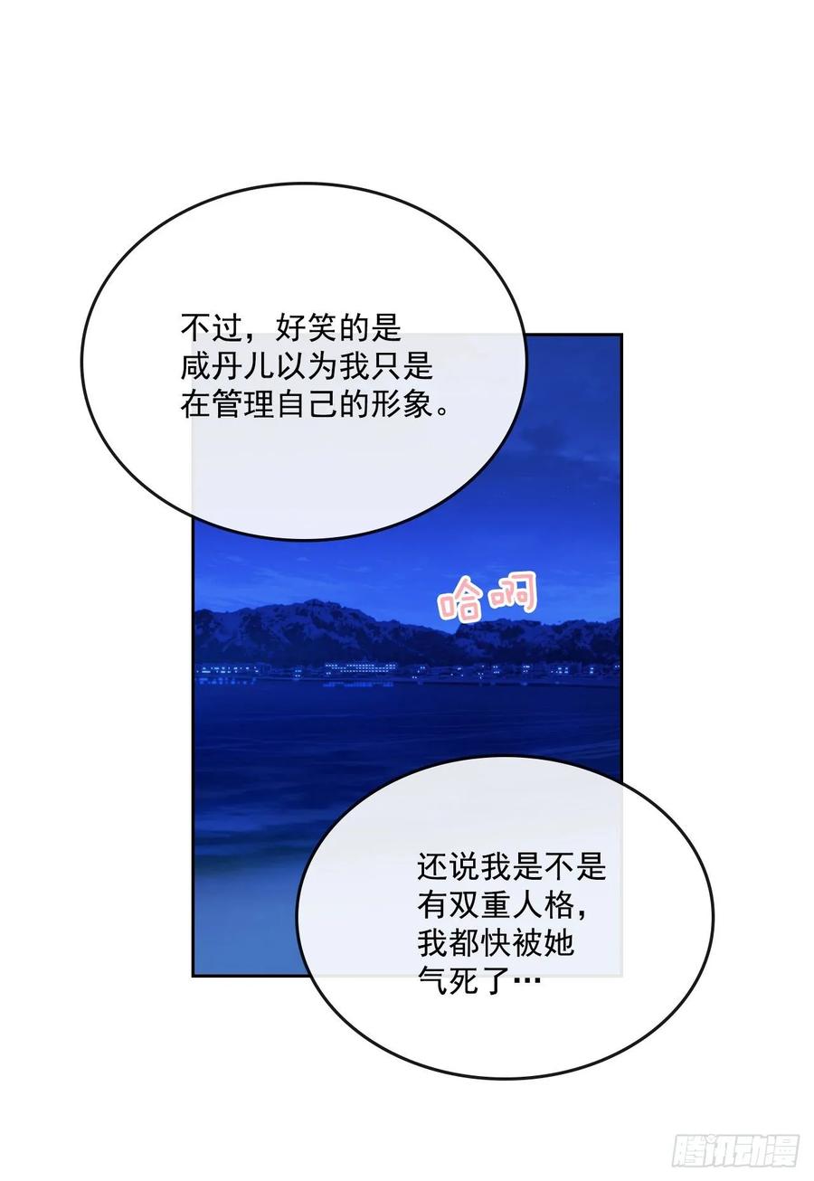 75.我喜欢的人是她！2