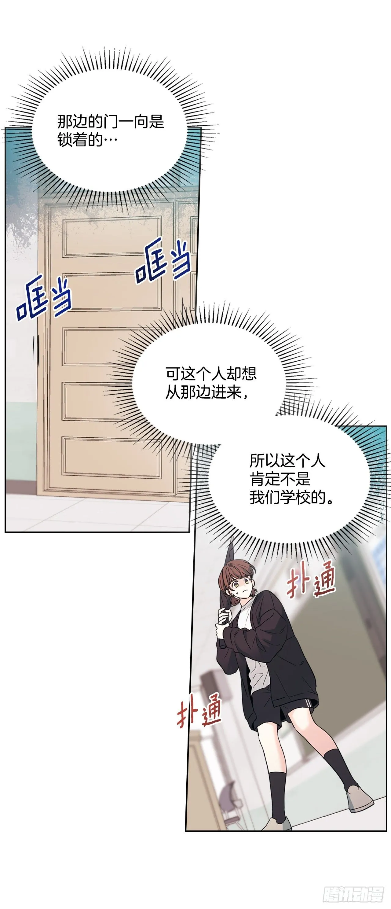 网络小说的法则漫画,182.关系5图