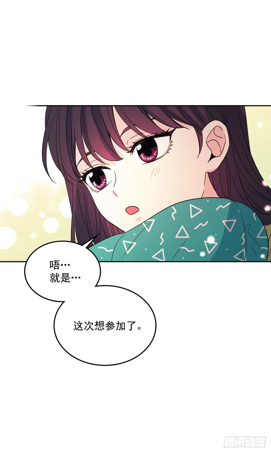 网络小说的法则漫画,69.才艺展示会议3图