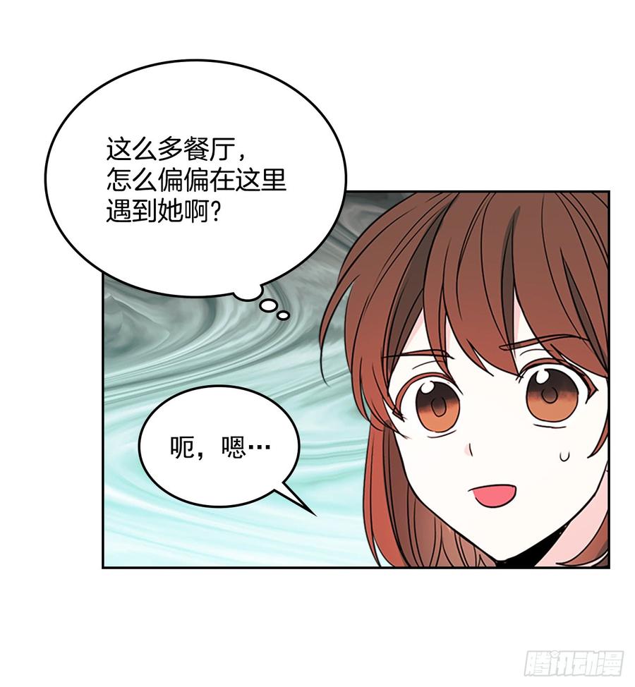 网络小说的法则漫画,39.别再勾引她5图