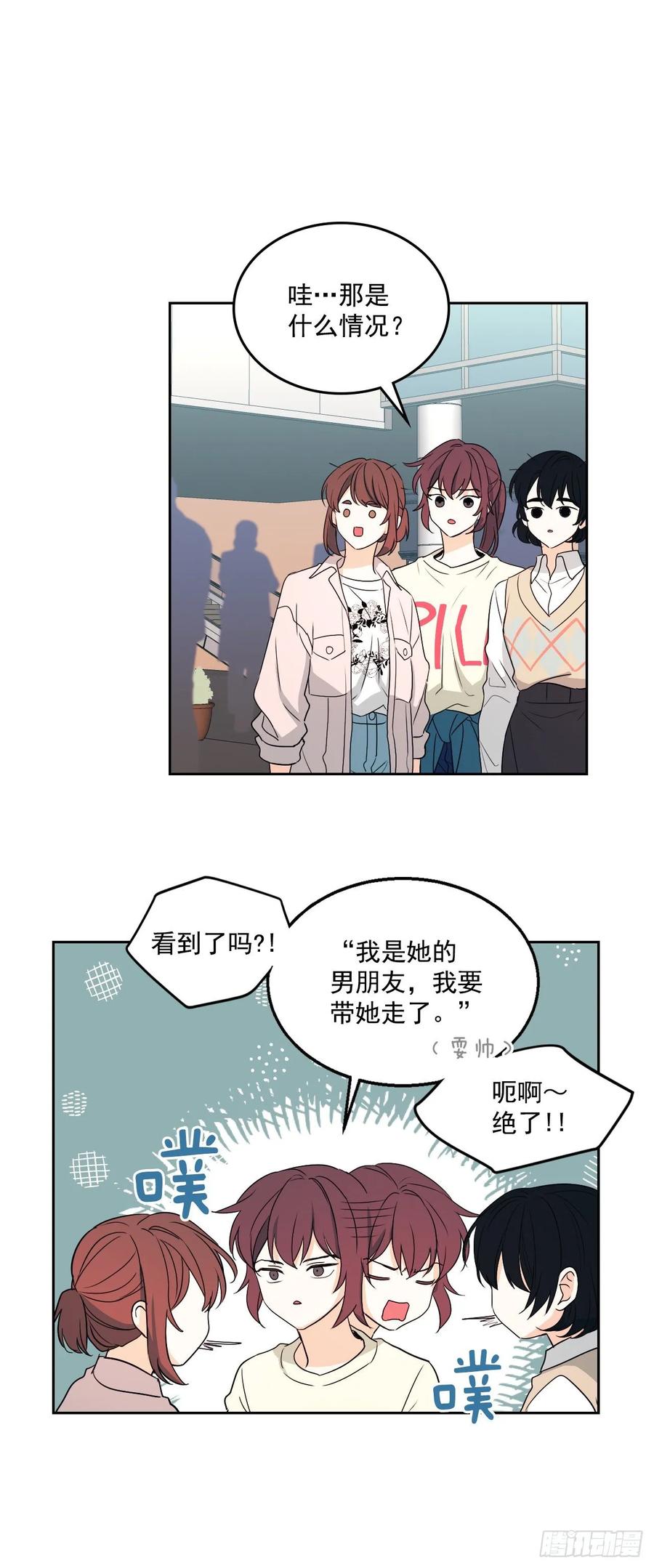 网络小说的法则漫画,72.恐吓短信5图