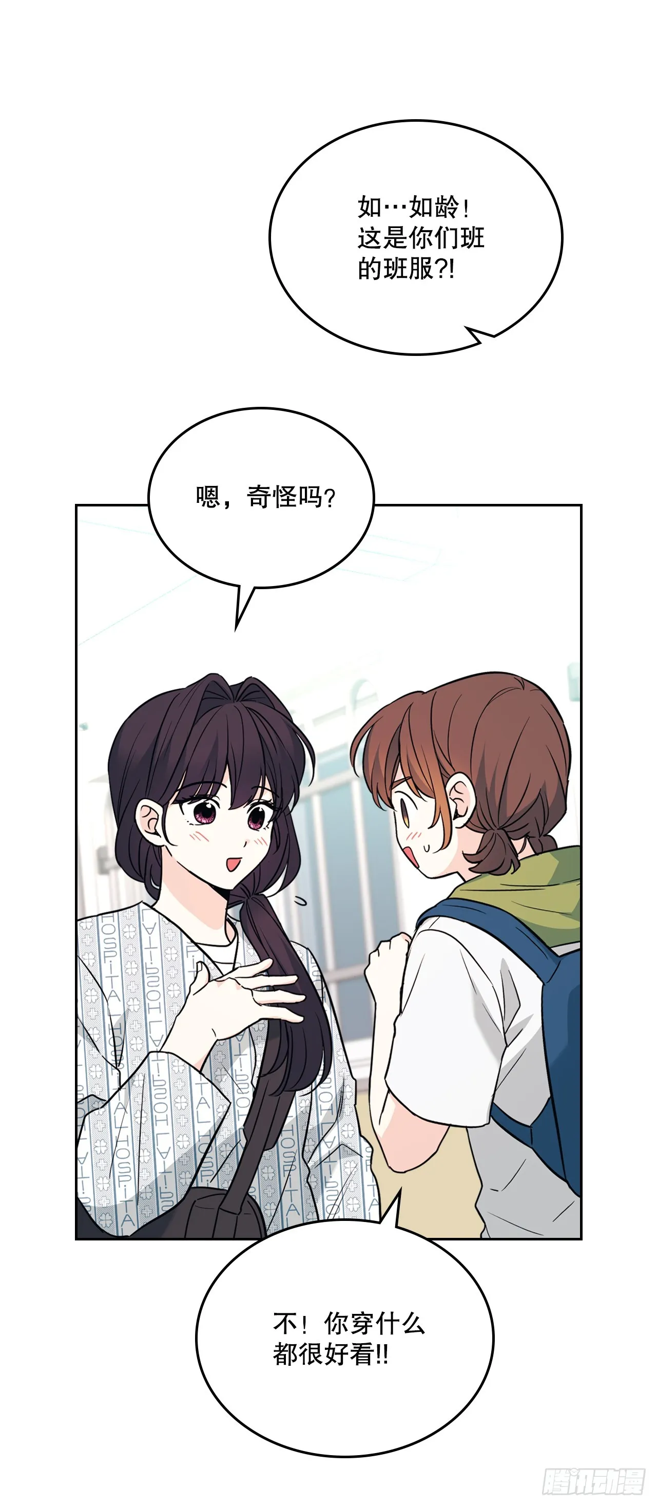 网络小说的法则漫画,179.反常5图