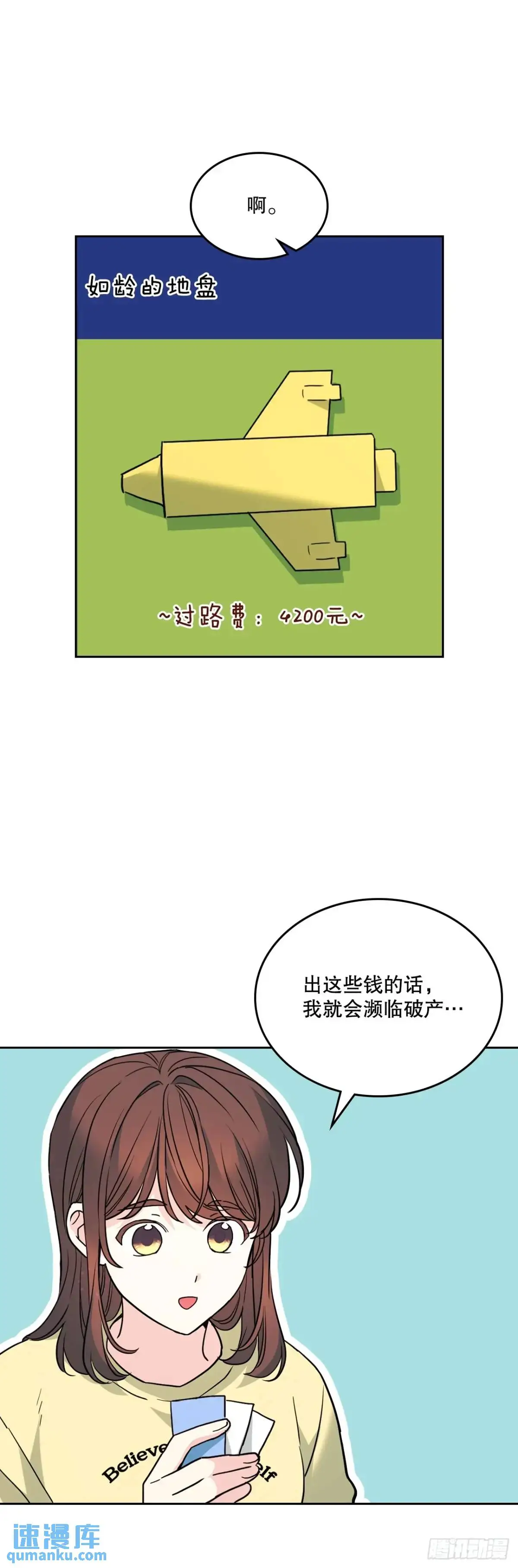 网络小说的法则漫画,192.窗户纸1图