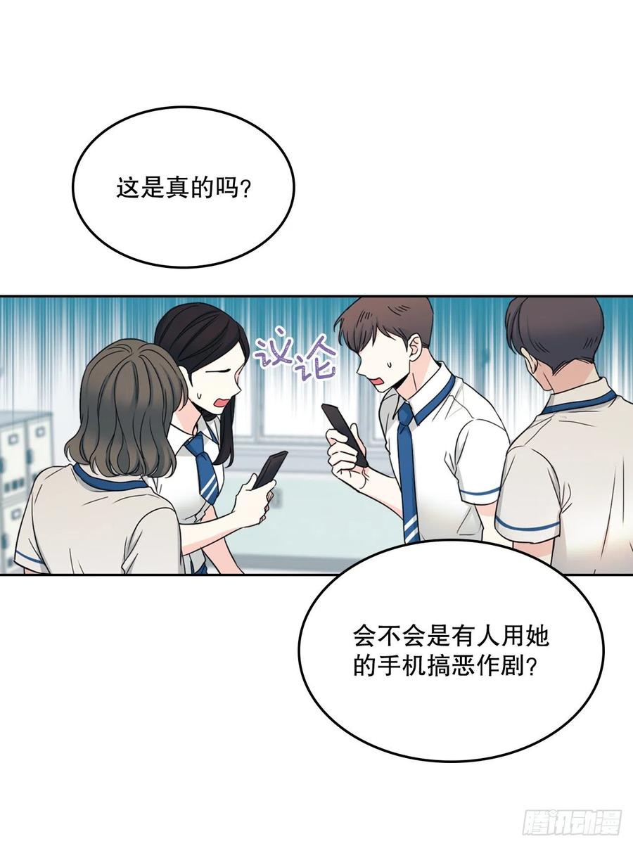 网络小说的法则漫画,98.真相大白1图