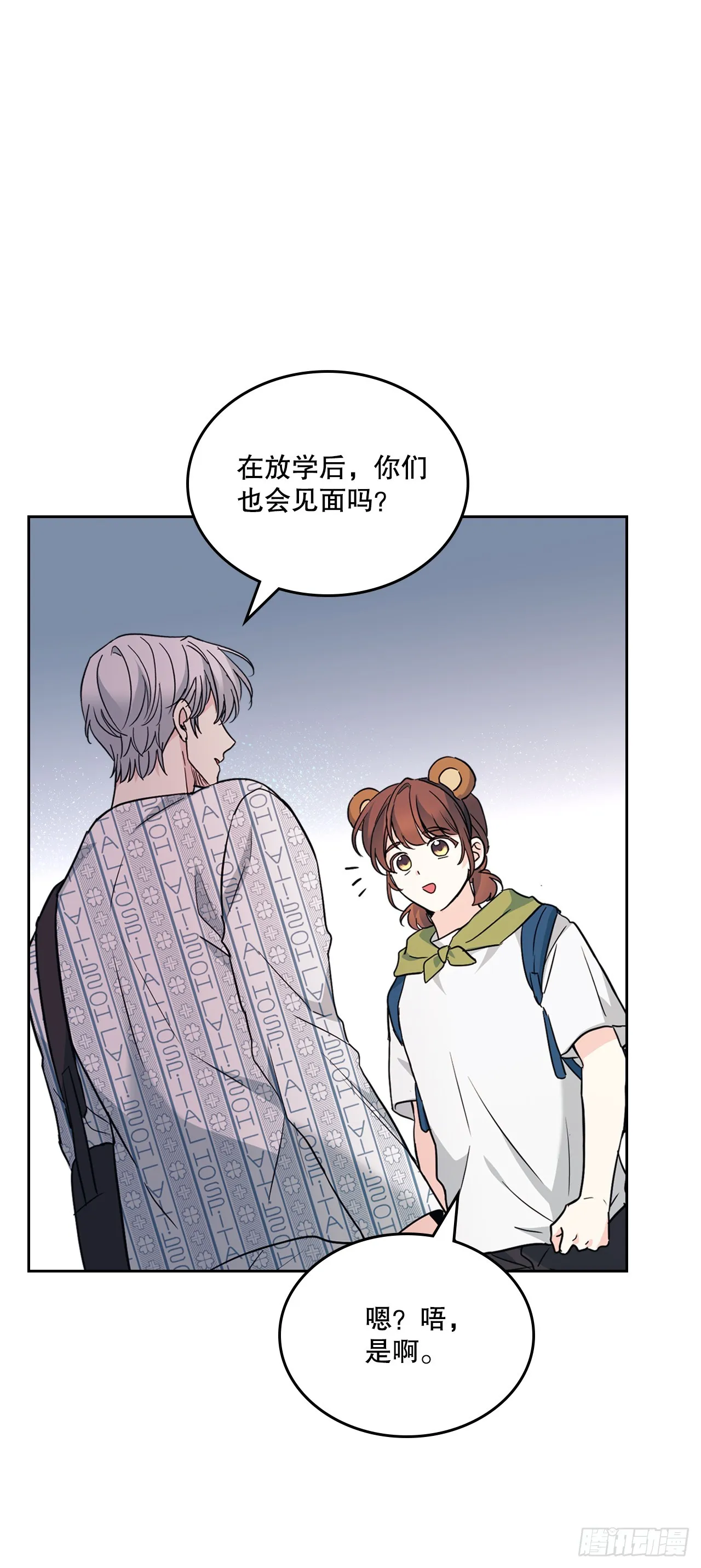 网络小说的法则漫画,179.反常3图