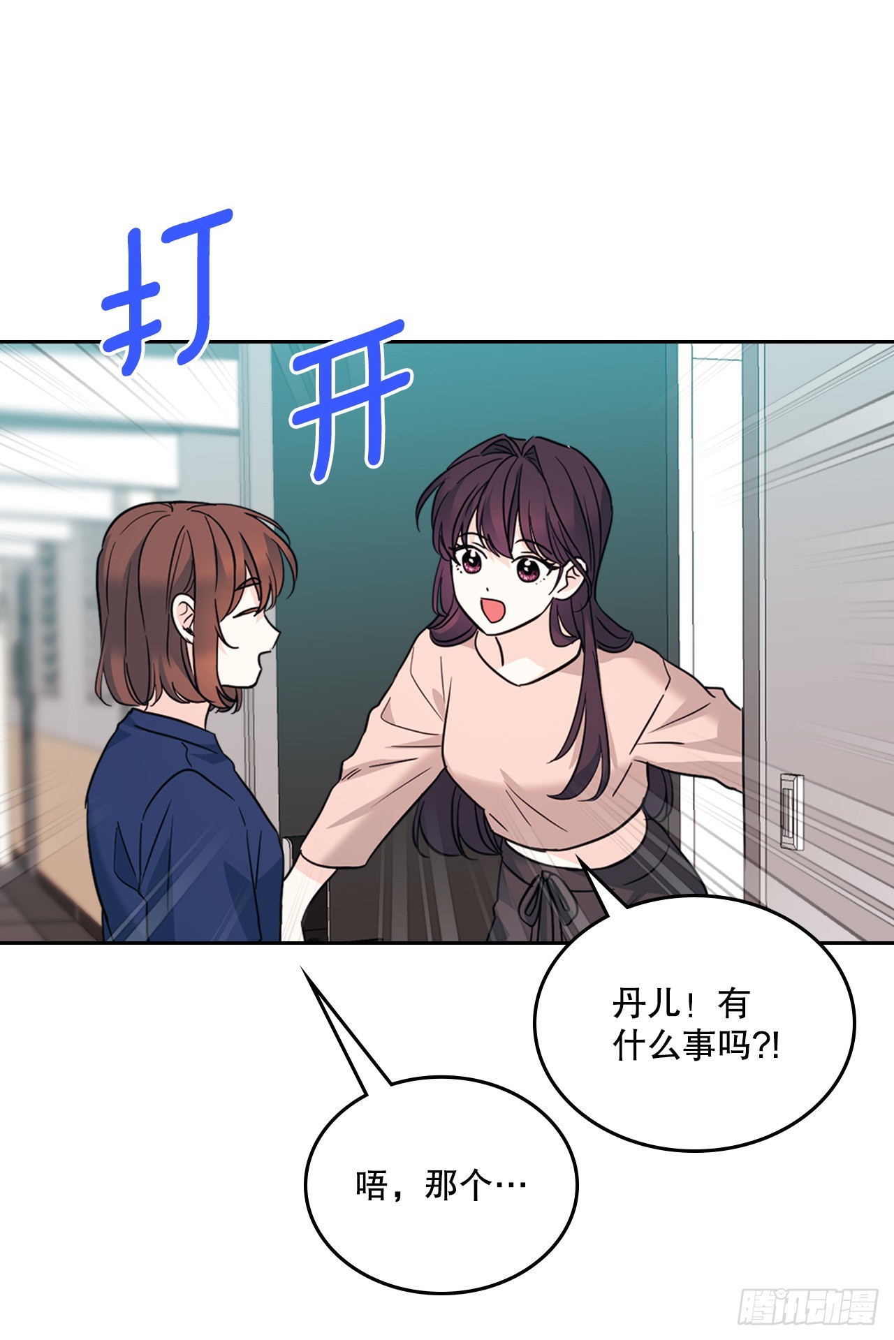 网络小说的法则漫画,164.哥哥怎么会在这里4图