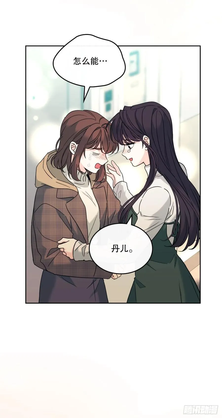 网络小说的法则漫画,212.在一起的方法5图