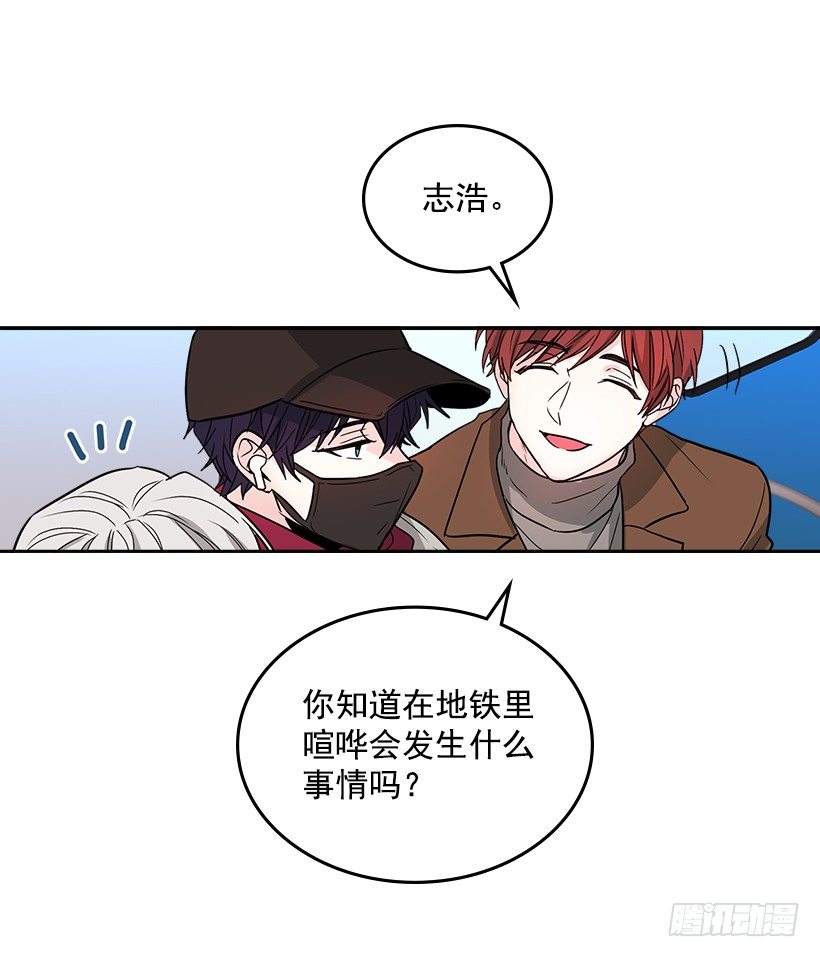 网络小说的法则漫画,8.努力保持距离5图