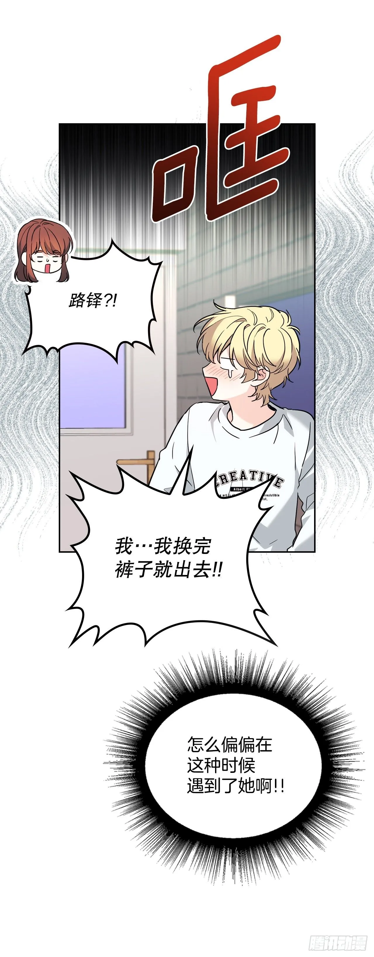 网络小说的法则漫画,190.拍照4图