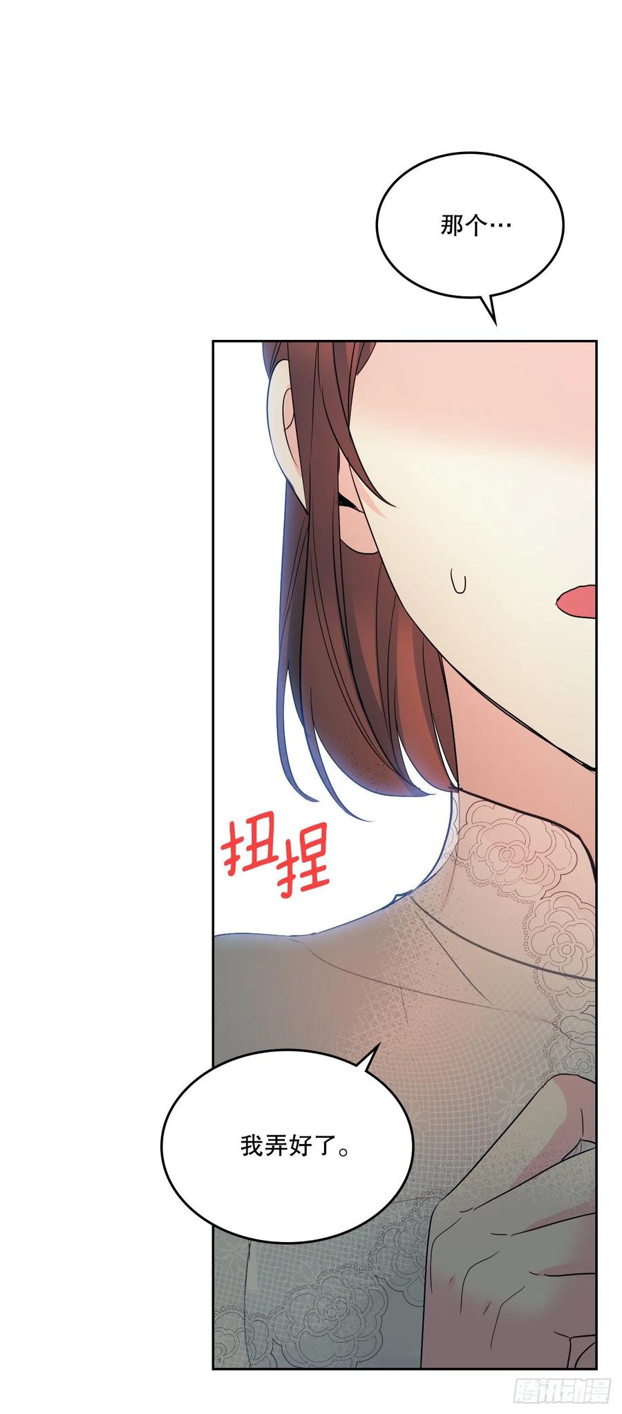 网络小说的法则漫画,124.盛装打扮2图