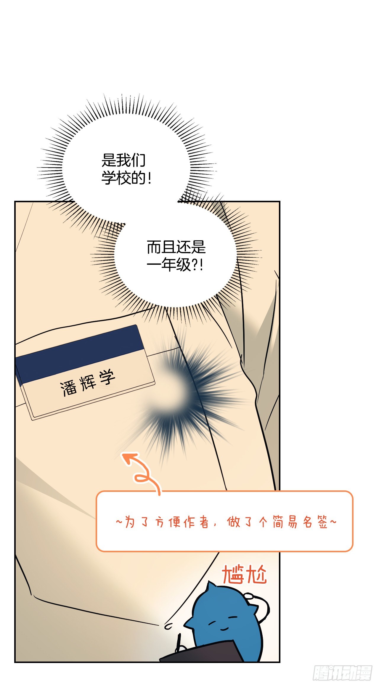 网络小说的法则漫画,161.最强校霸2图