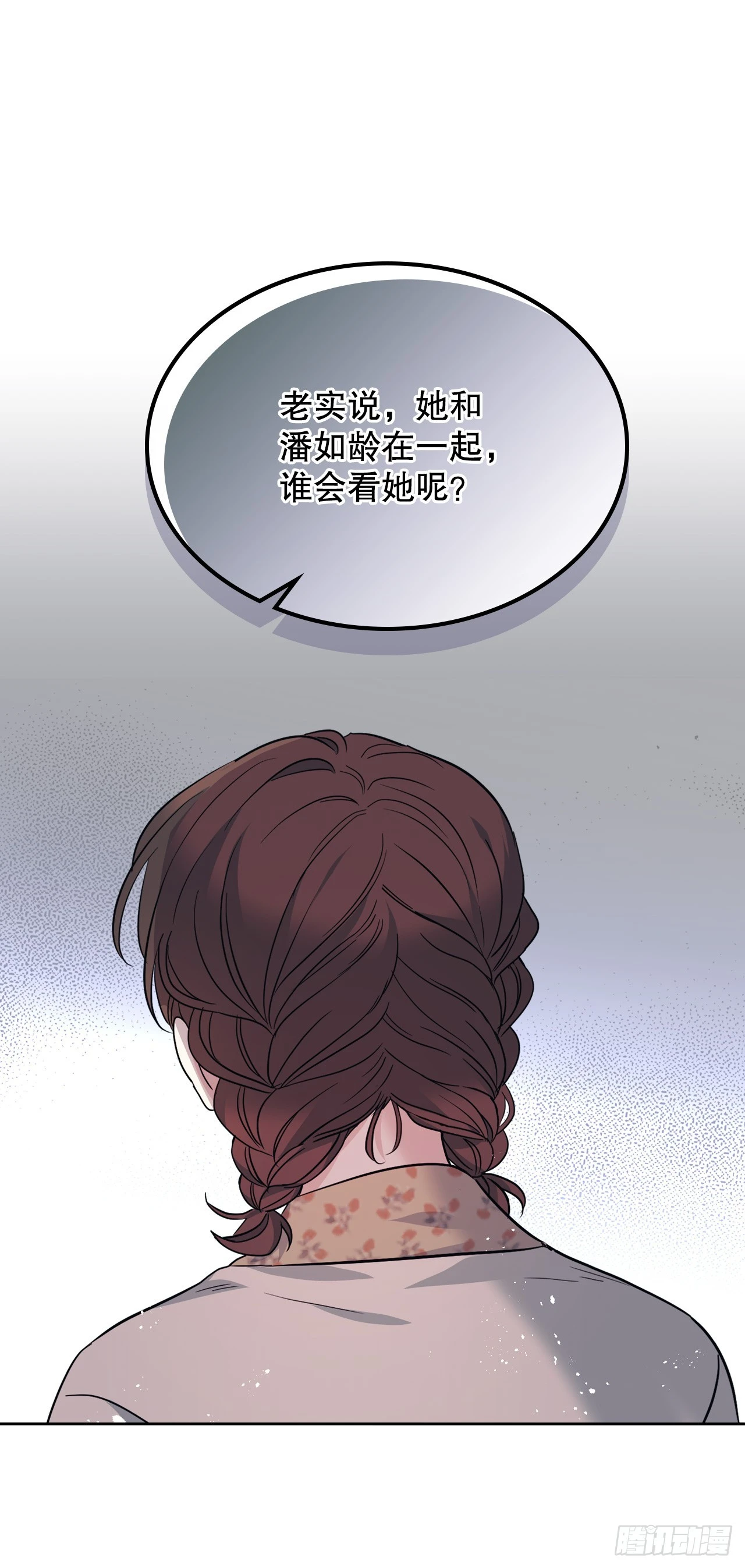 网络小说的法则漫画,166.真面目1图