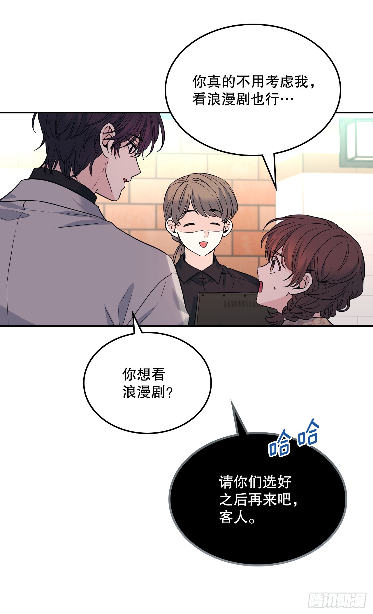 网络小说的法则漫画,168.约会5图