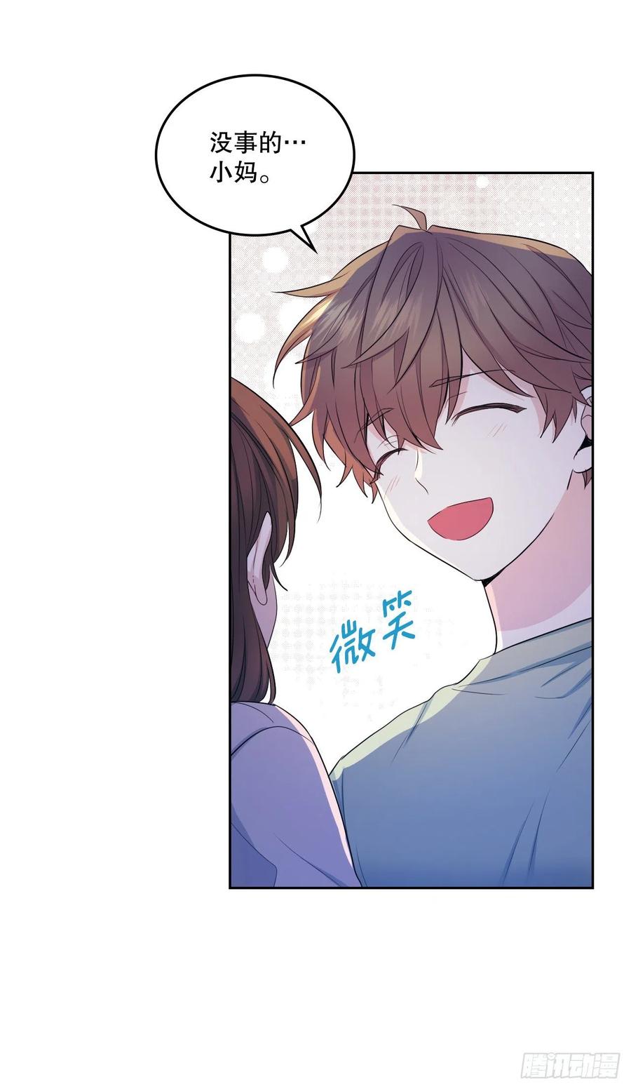 网络小说的法则漫画,113.重新尝试5图