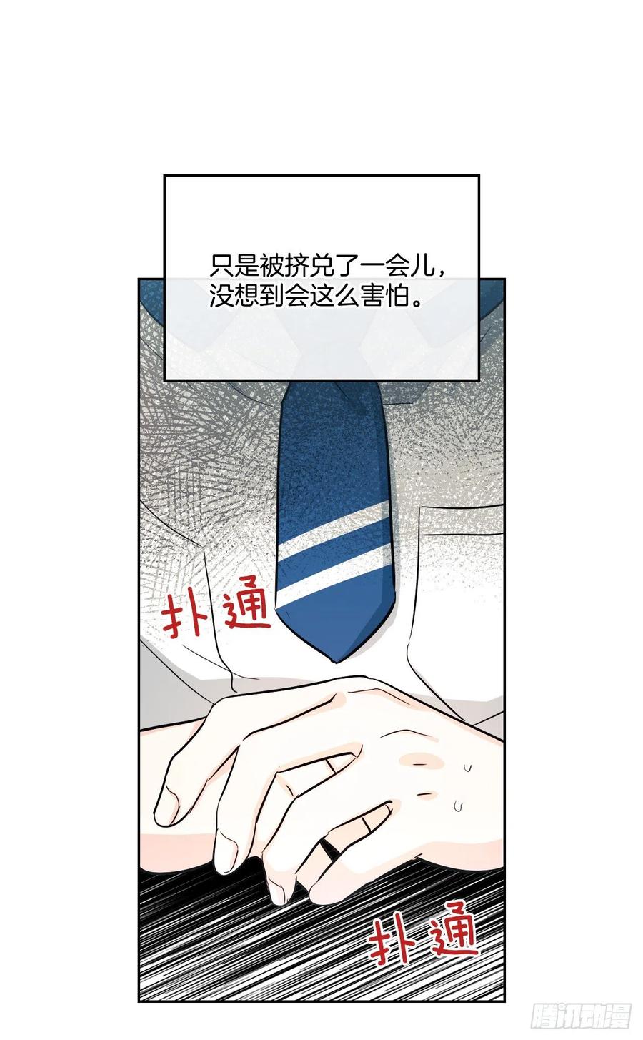 网络小说的法则漫画,86.探究真相2图