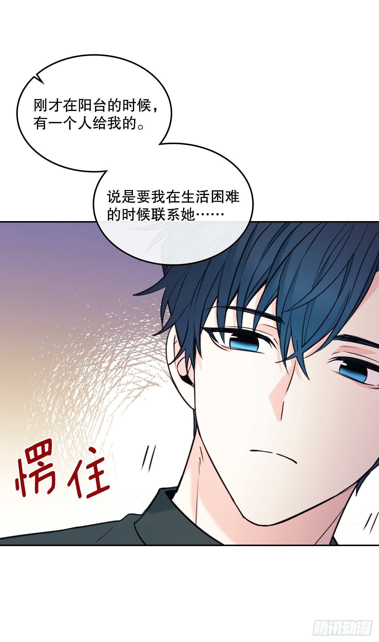 网络小说的法则漫画,131.刘天英一家出现1图