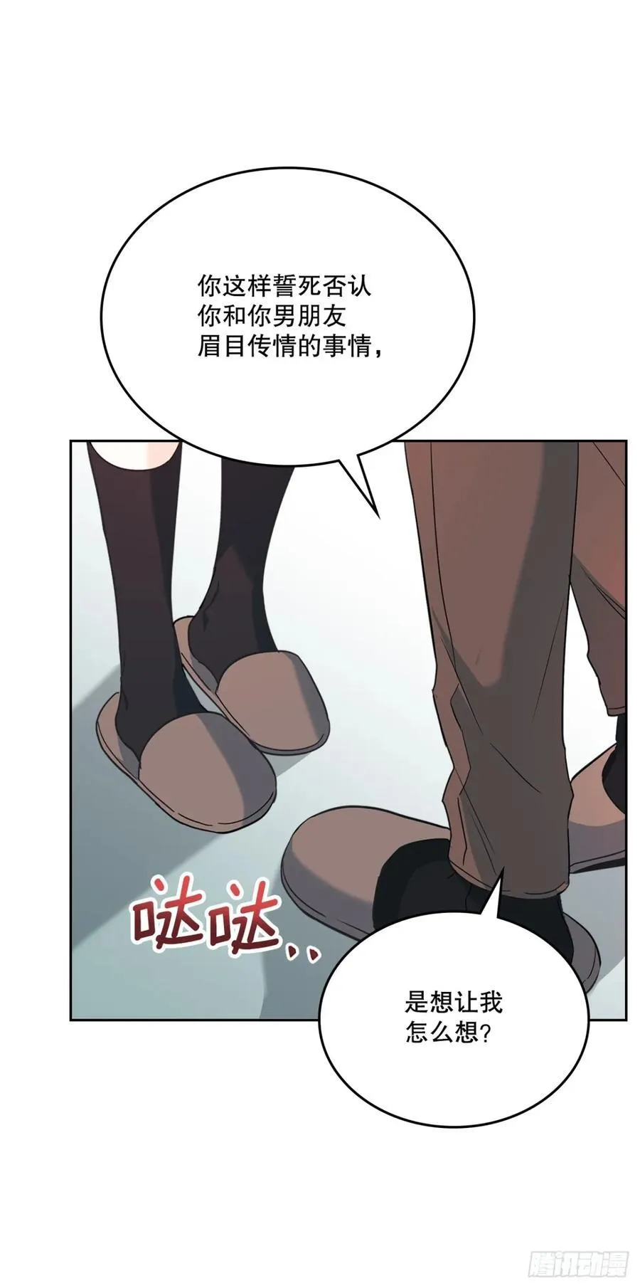 网络小说的法则漫画,213.下定决心1图