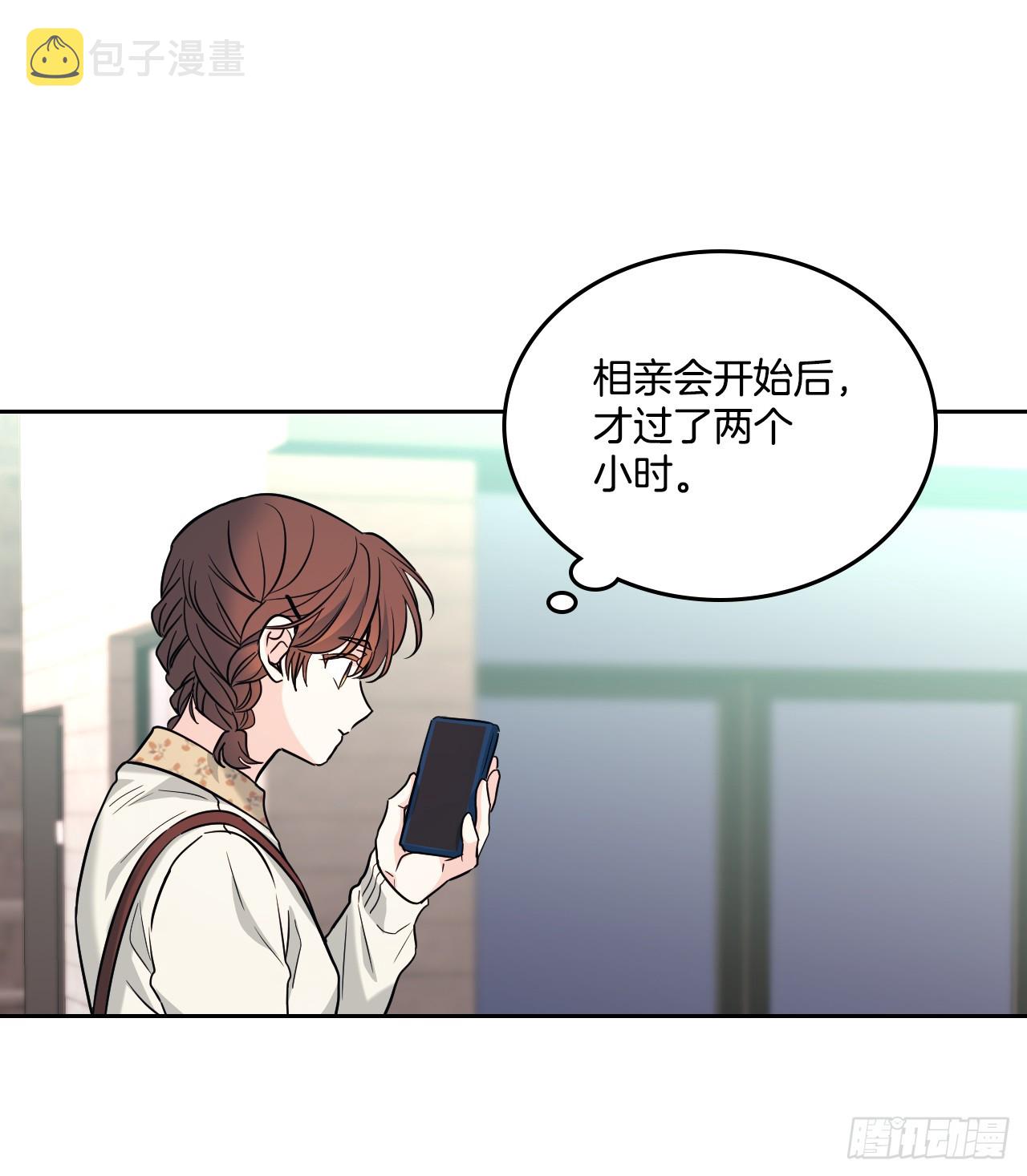 网络小说的法则漫画,168.约会1图