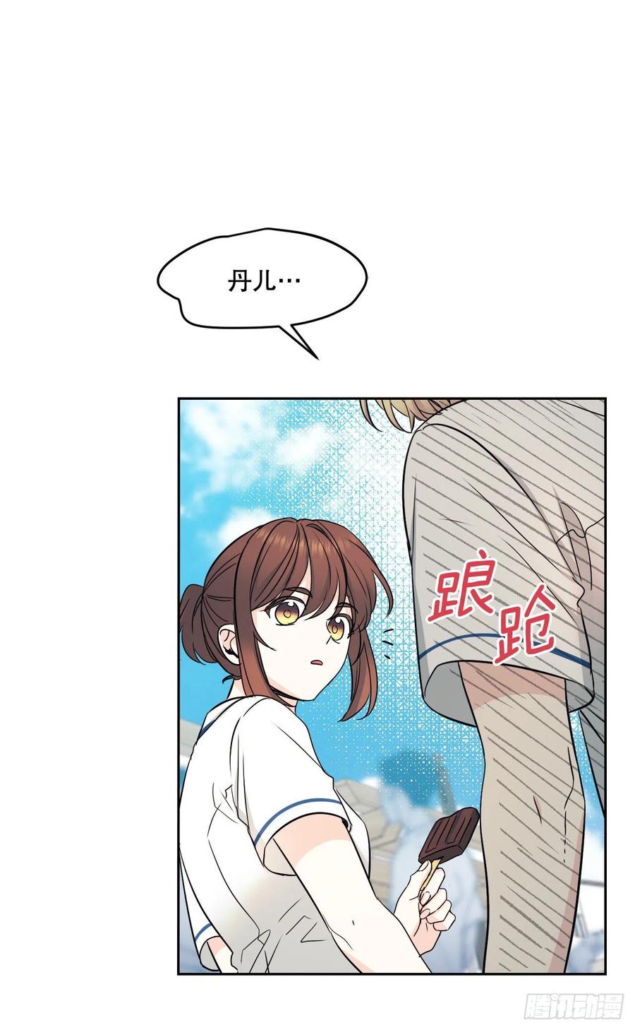 网络小说的法则漫画,100.她是我的！1图