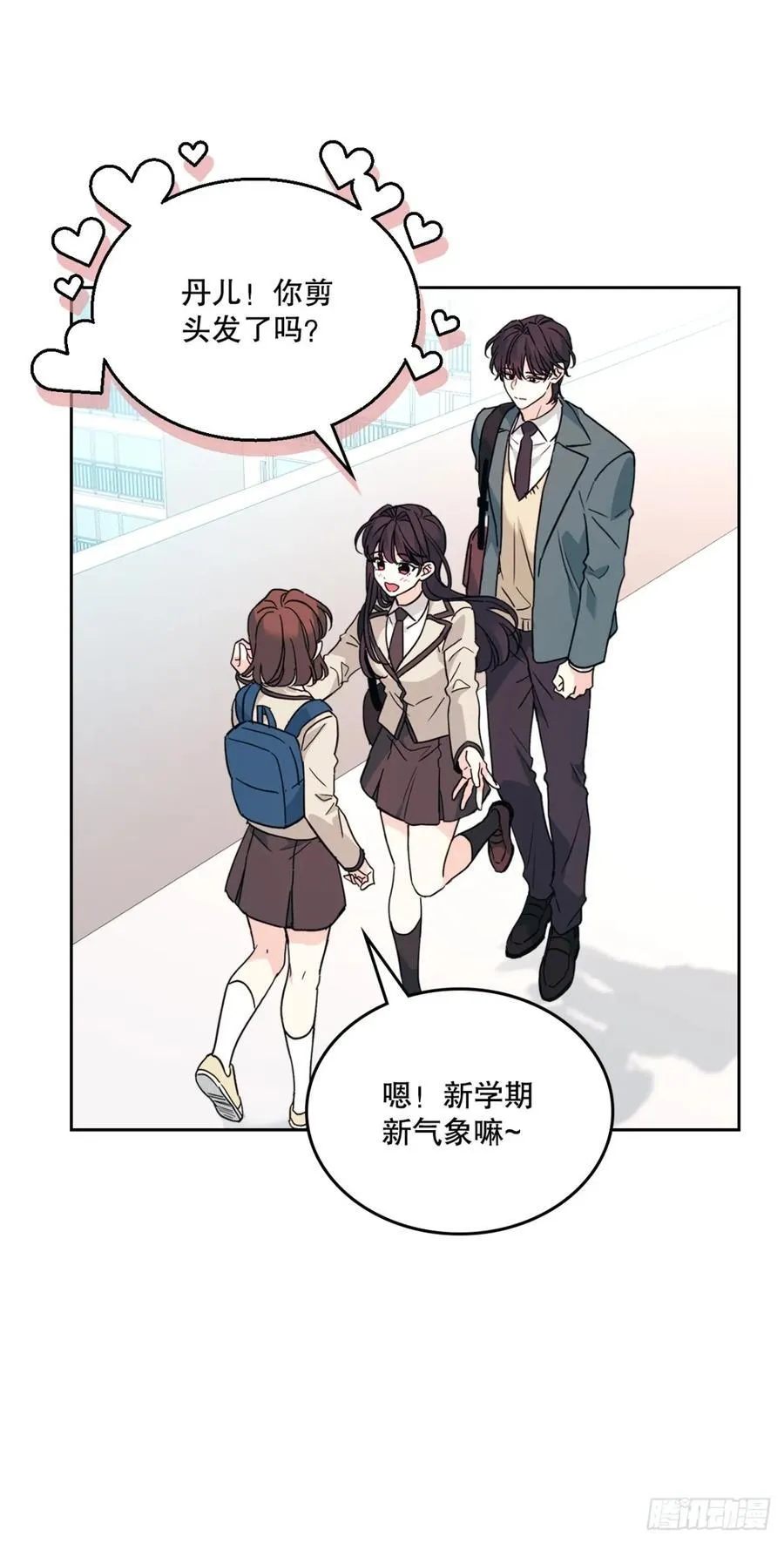 网络小说的法则漫画,214.分班3图