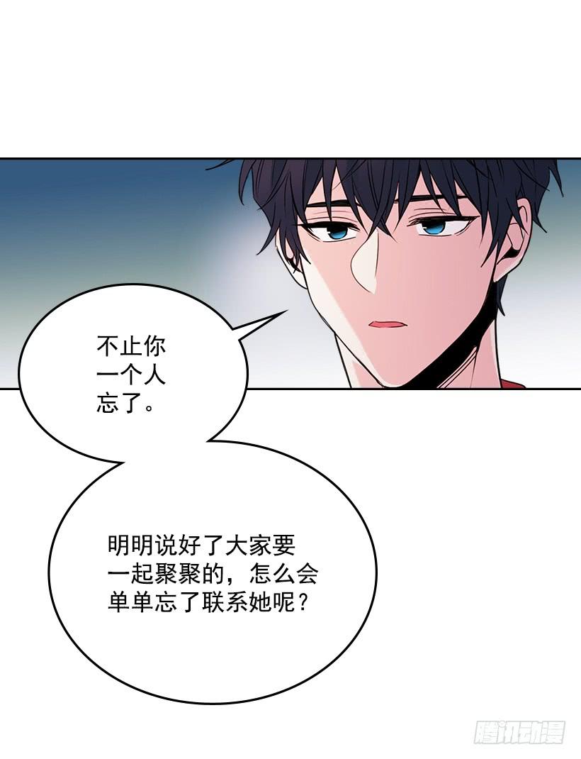 网络小说的法则漫画,26.聚餐3图