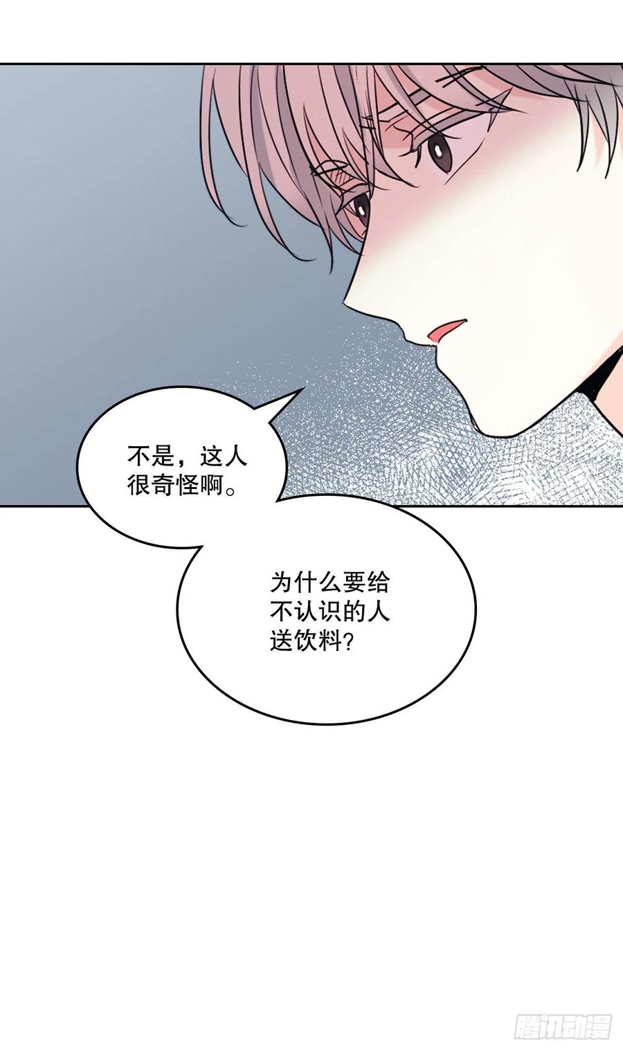 网络小说的法则漫画,119.陌生人的搭讪5图