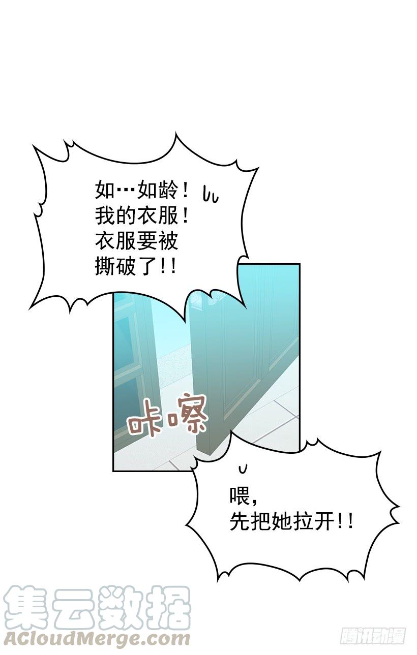 网络小说的法则漫画,30.下定决心1图