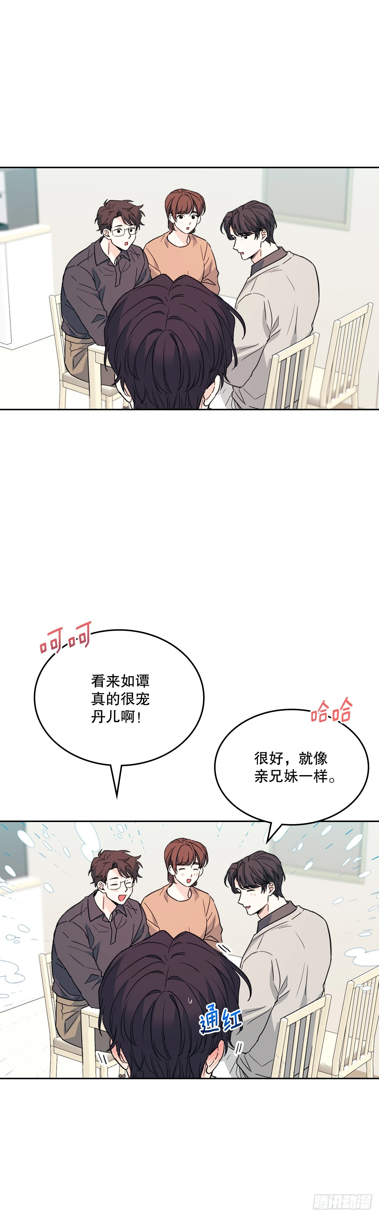 网络小说的法则漫画,189.露宿2图